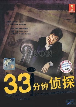 33����̽(�糡��)