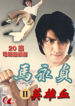 ������֮Ӣ��Ѫ