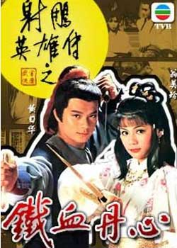 ���Ӣ�۴�֮��Ѫ����