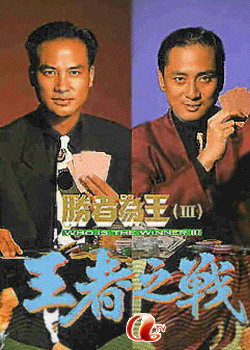 ʤ��Ϊ��֮����֮ս