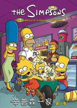 ����ɭһ�ҵڰ˼�