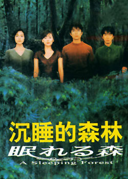 ��˯��ɭ��