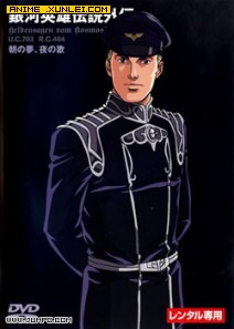 ����Ӣ�۴�˵OVA��֮��ĺ֮��