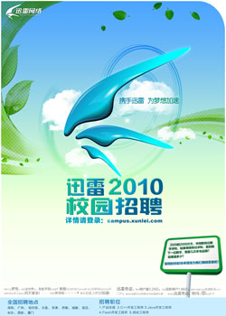 2009Ѹ�׻�ӭ��