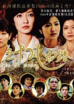 ��ʮ����·