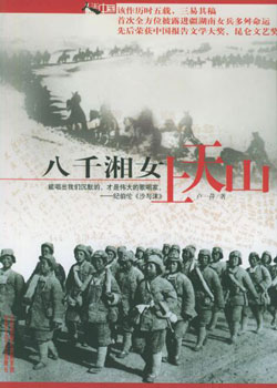 ��ǧ��Ů����ɽ