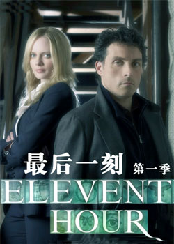 ��ʮһСʱ��һ��