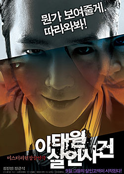 ��̩Ժɱ���¼�