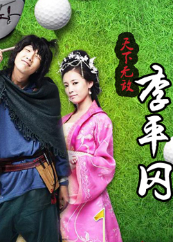 �����޵���ƽ��