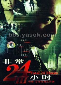 �ǳ�24Сʱ��