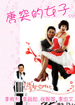 ��ͻ��Ů��