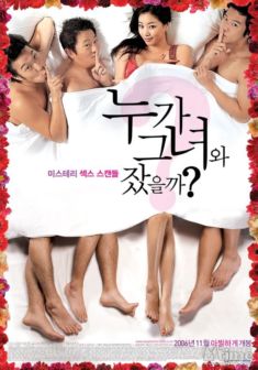 ˭����˯����