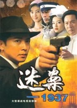 �Ϻ��԰�-1937