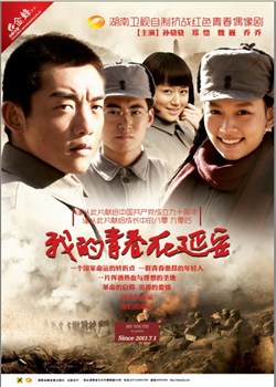 �ҵ��ഺ���Ӱ�