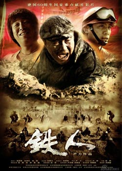 铁人28号全集在线观看,铁人28号迅雷高清下载 - 电影 - 破晓电影