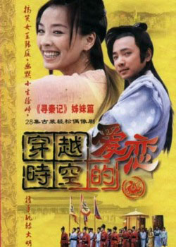 ��Խʱ�յİ���