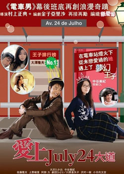 7月24日大道的圣诞节全集在线观看 7月24日大道的圣诞节迅雷高清下载 电影 破晓电影