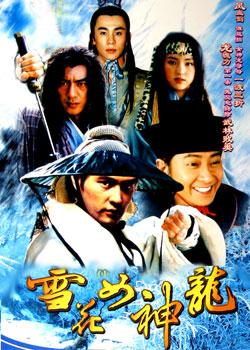 ѩ��Ů����